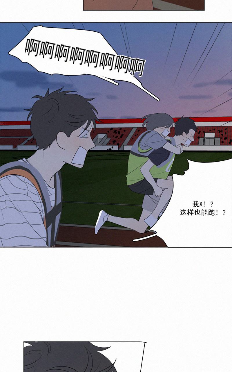 《Here U Are》漫画最新章节第59话免费下拉式在线观看章节第【13】张图片