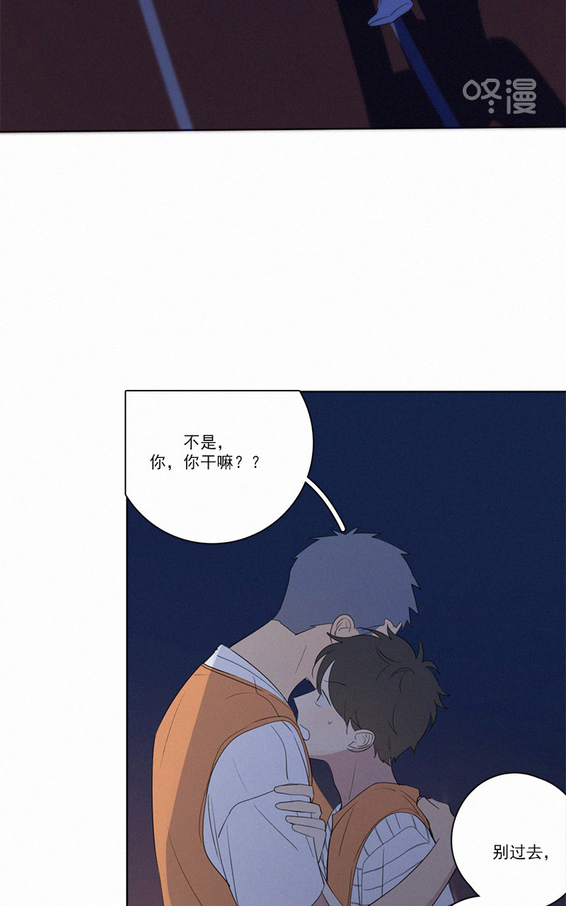 《Here U Are》漫画最新章节第59话免费下拉式在线观看章节第【43】张图片