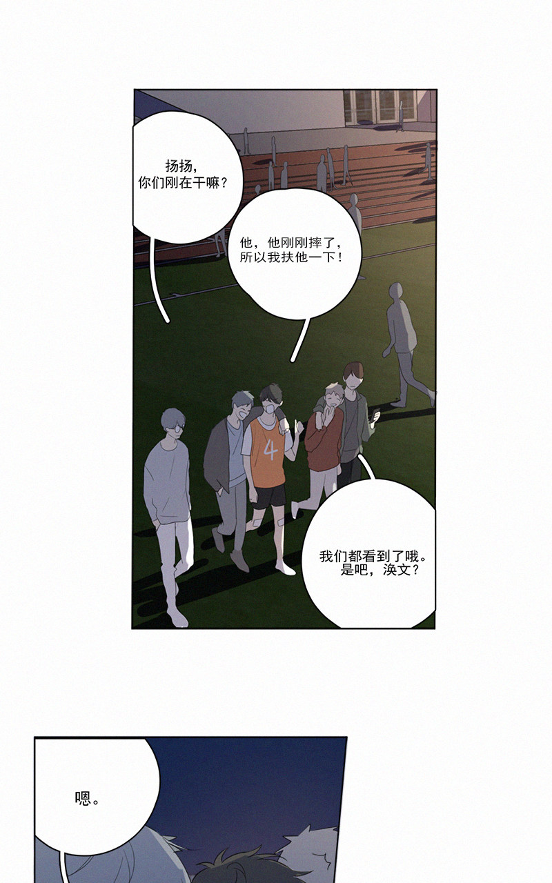 《Here U Are》漫画最新章节第60话免费下拉式在线观看章节第【8】张图片