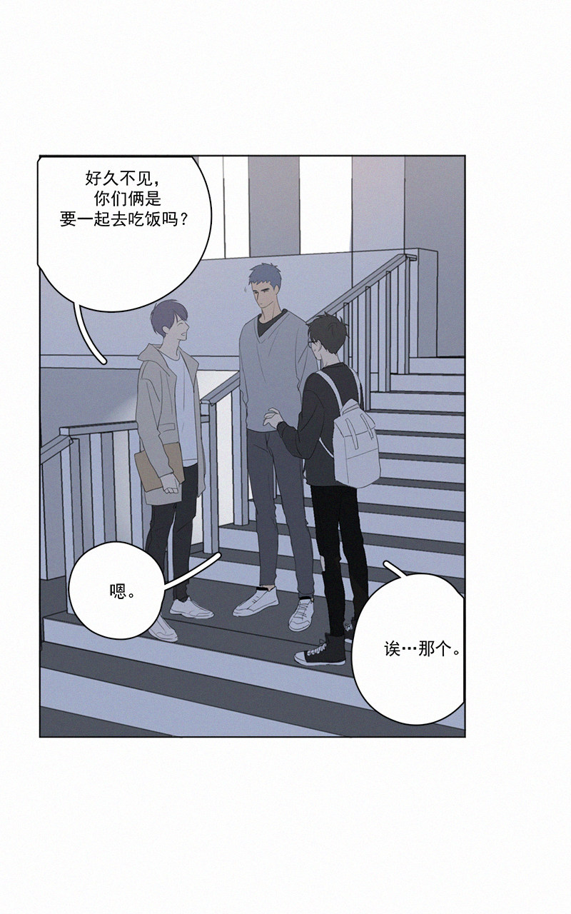 《Here U Are》漫画最新章节第60话免费下拉式在线观看章节第【24】张图片