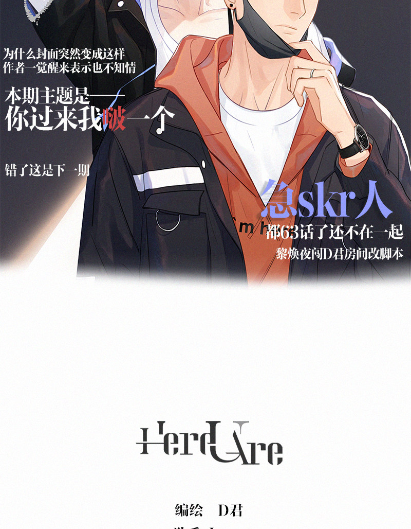 《Here U Are》漫画最新章节第63话免费下拉式在线观看章节第【3】张图片