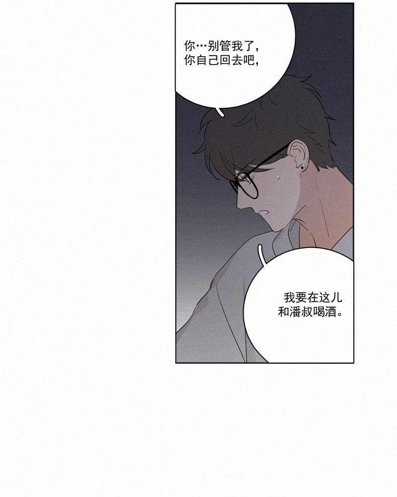 《Here U Are》漫画最新章节第63话免费下拉式在线观看章节第【26】张图片