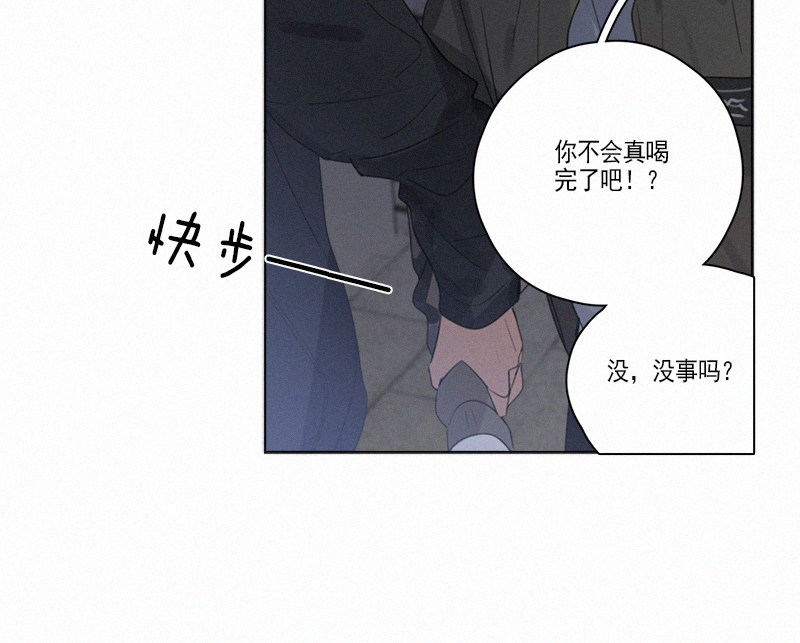 《Here U Are》漫画最新章节第63话免费下拉式在线观看章节第【48】张图片