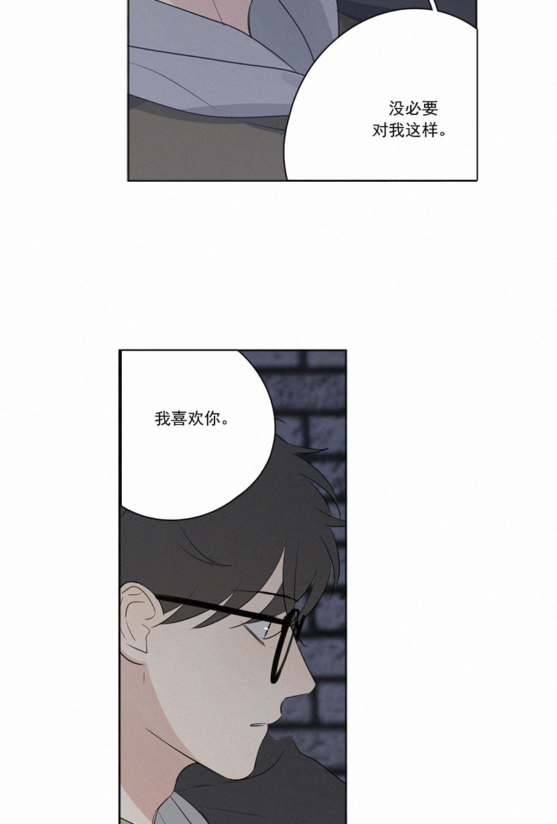 《Here U Are》漫画最新章节第64话免费下拉式在线观看章节第【15】张图片