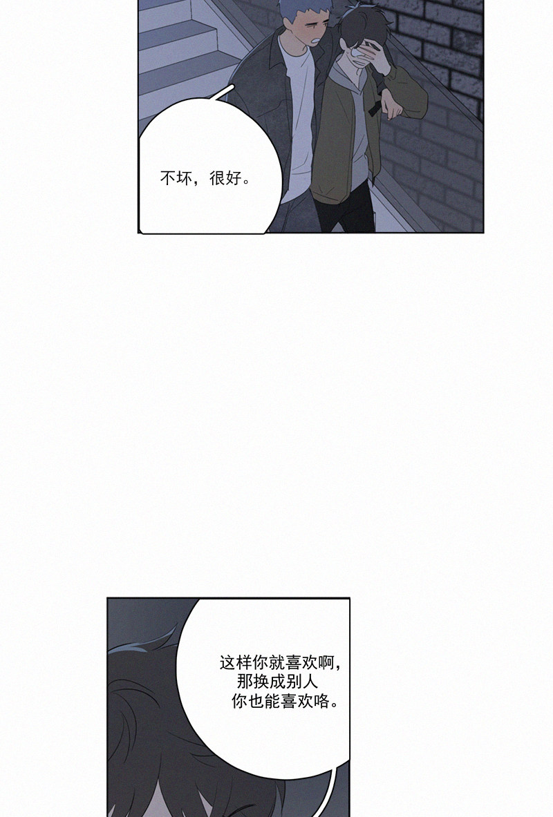 《Here U Are》漫画最新章节第64话免费下拉式在线观看章节第【17】张图片