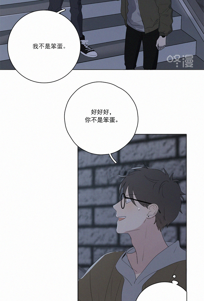 《Here U Are》漫画最新章节第64话免费下拉式在线观看章节第【23】张图片