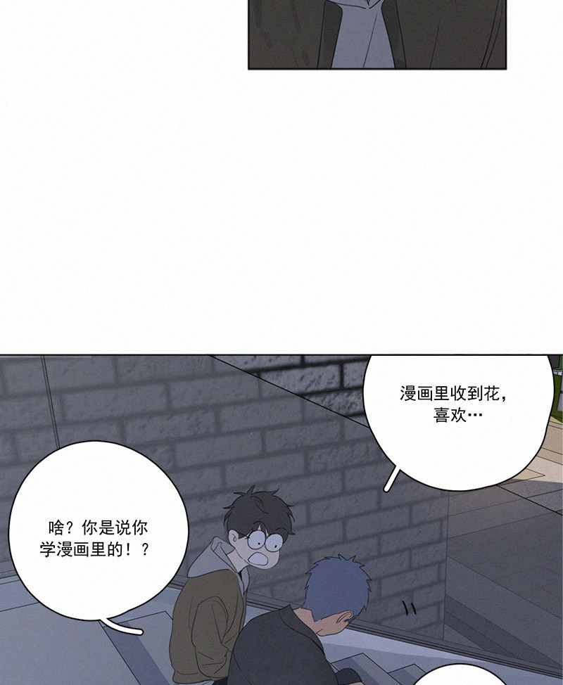 《Here U Are》漫画最新章节第64话免费下拉式在线观看章节第【28】张图片