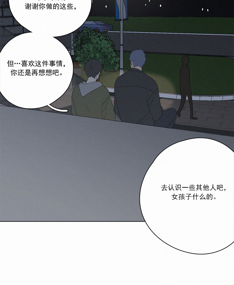 《Here U Are》漫画最新章节第64话免费下拉式在线观看章节第【35】张图片