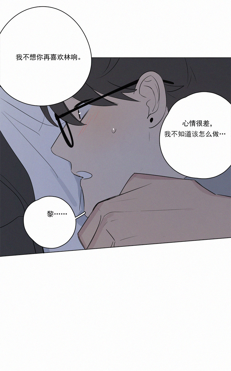 《Here U Are》漫画最新章节第64话免费下拉式在线观看章节第【40】张图片