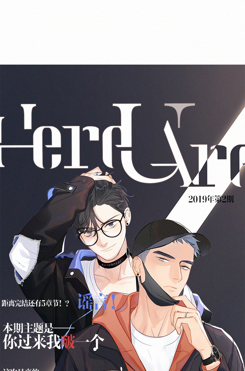 《Here U Are》漫画最新章节第65话免费下拉式在线观看章节第【2】张图片