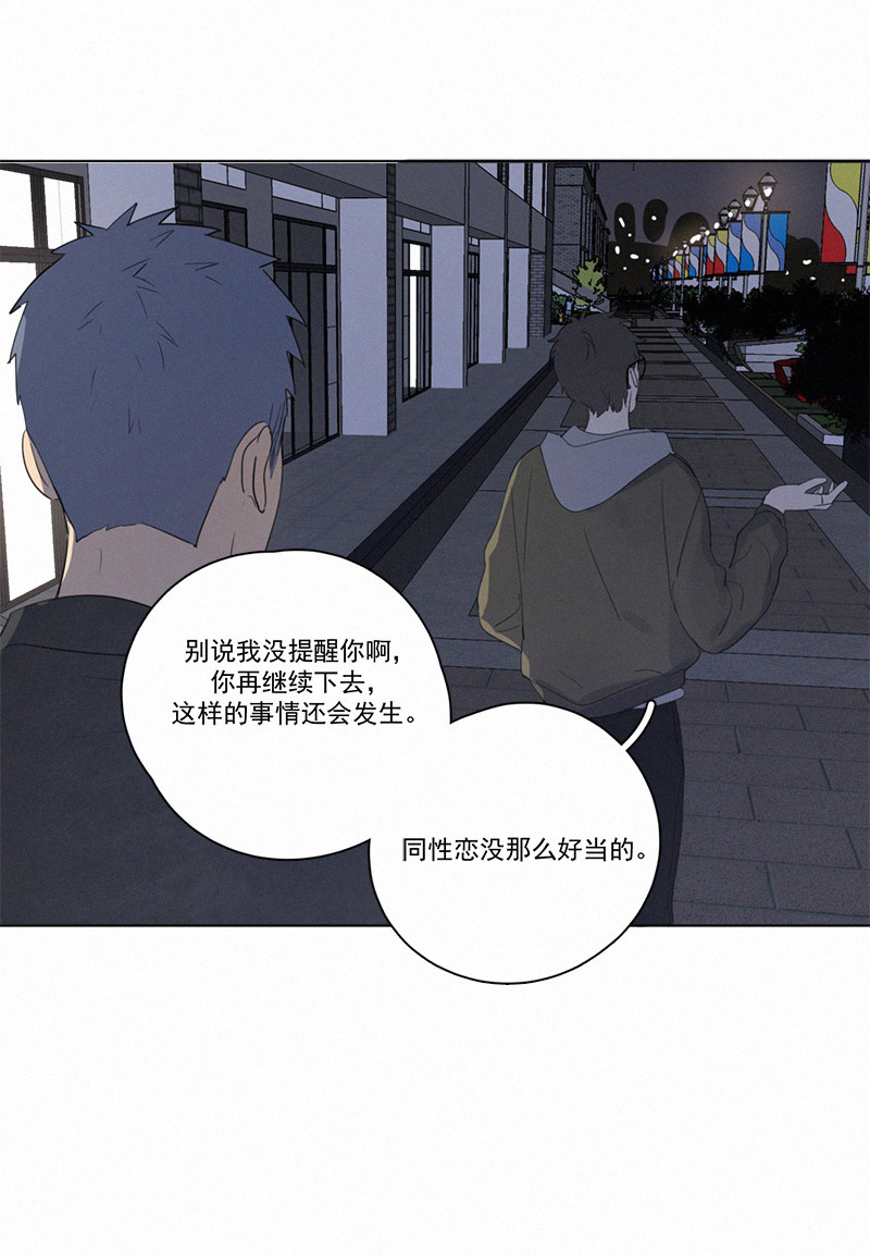 《Here U Are》漫画最新章节第65话免费下拉式在线观看章节第【17】张图片