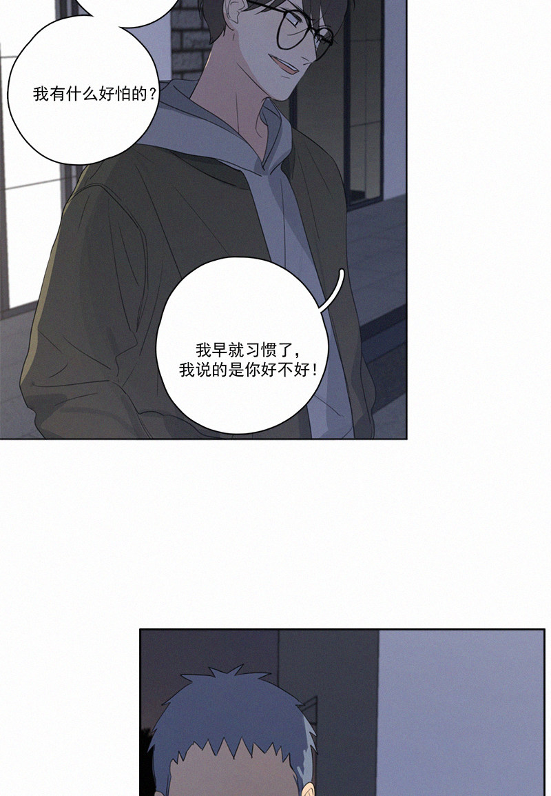 《Here U Are》漫画最新章节第65话免费下拉式在线观看章节第【25】张图片