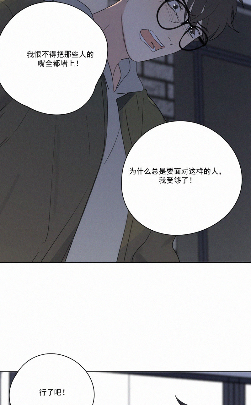 《Here U Are》漫画最新章节第65话免费下拉式在线观看章节第【31】张图片