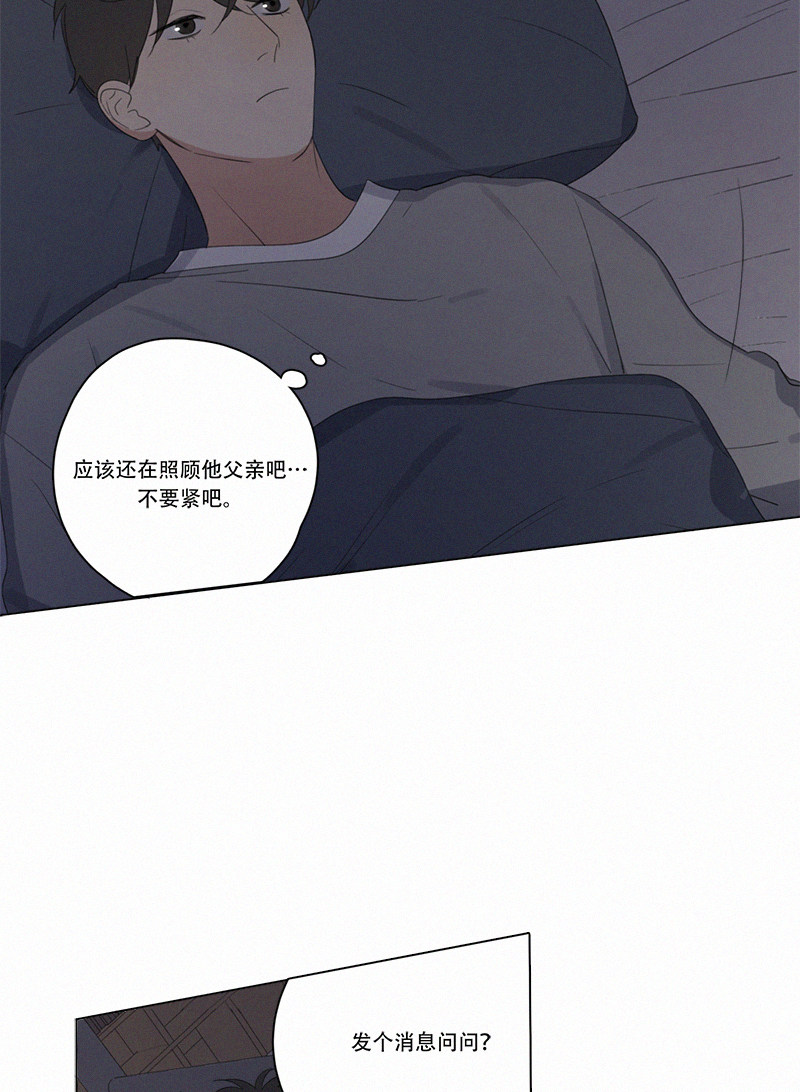 《Here U Are》漫画最新章节第68话免费下拉式在线观看章节第【7】张图片