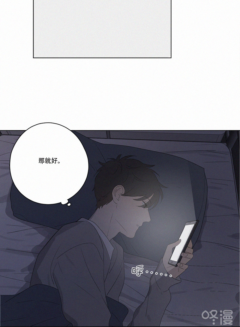 《Here U Are》漫画最新章节第68话免费下拉式在线观看章节第【12】张图片