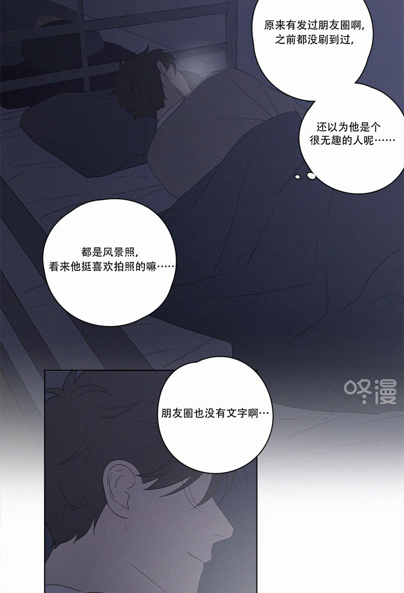 《Here U Are》漫画最新章节第68话免费下拉式在线观看章节第【21】张图片