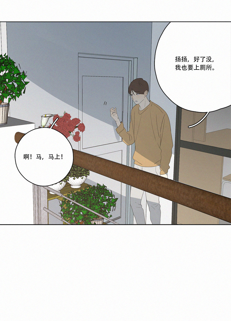 《Here U Are》漫画最新章节第69话免费下拉式在线观看章节第【4】张图片