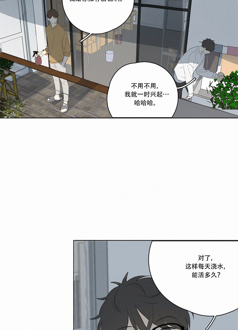 《Here U Are》漫画最新章节第69话免费下拉式在线观看章节第【9】张图片