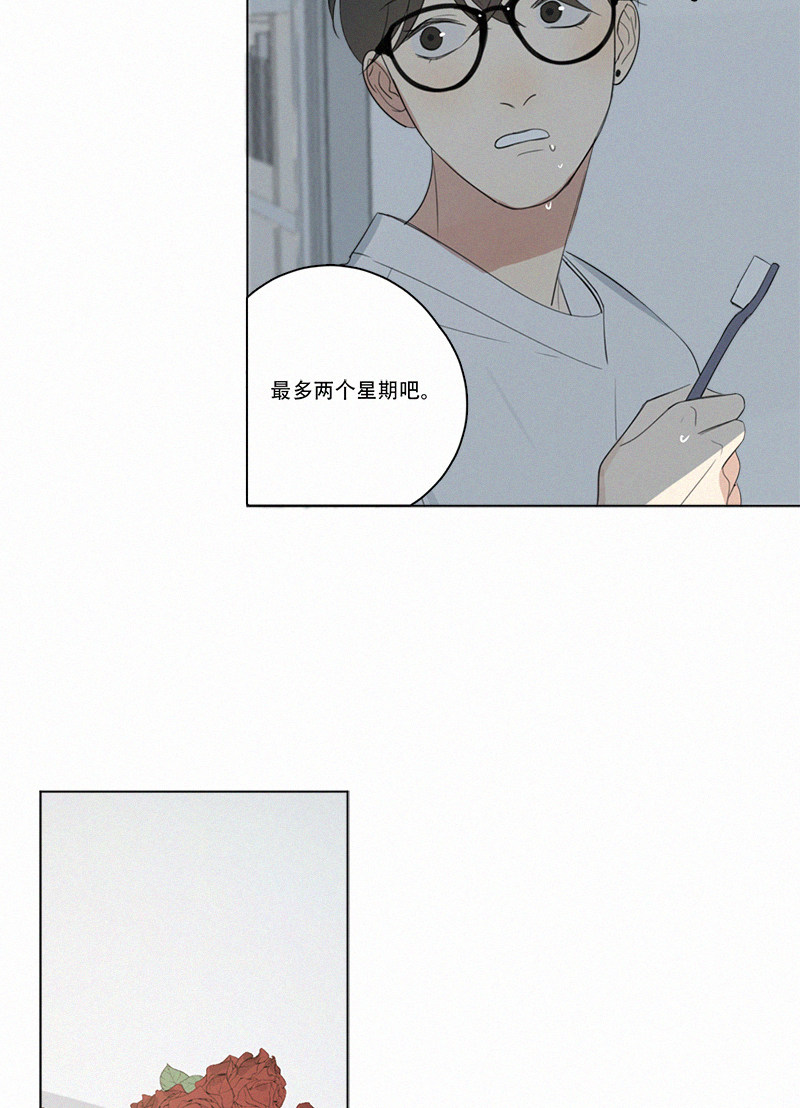 《Here U Are》漫画最新章节第69话免费下拉式在线观看章节第【10】张图片