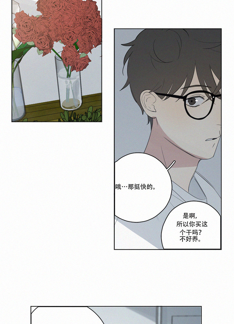 《Here U Are》漫画最新章节第69话免费下拉式在线观看章节第【11】张图片