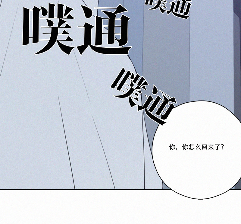 《Here U Are》漫画最新章节第69话免费下拉式在线观看章节第【26】张图片