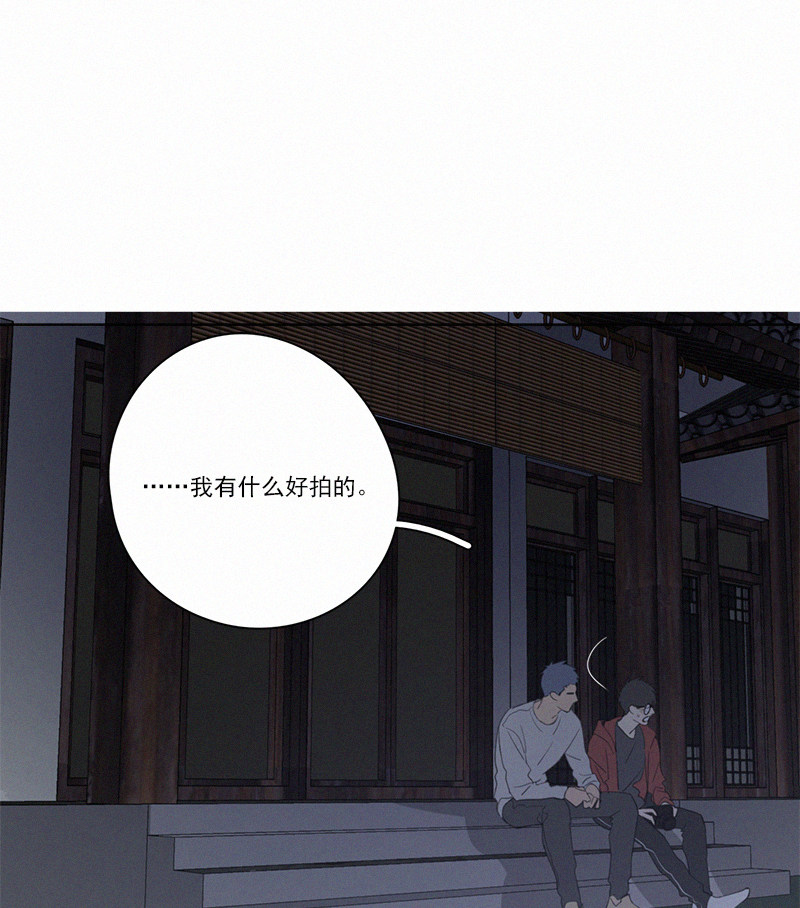 《Here U Are》漫画最新章节第74话免费下拉式在线观看章节第【15】张图片