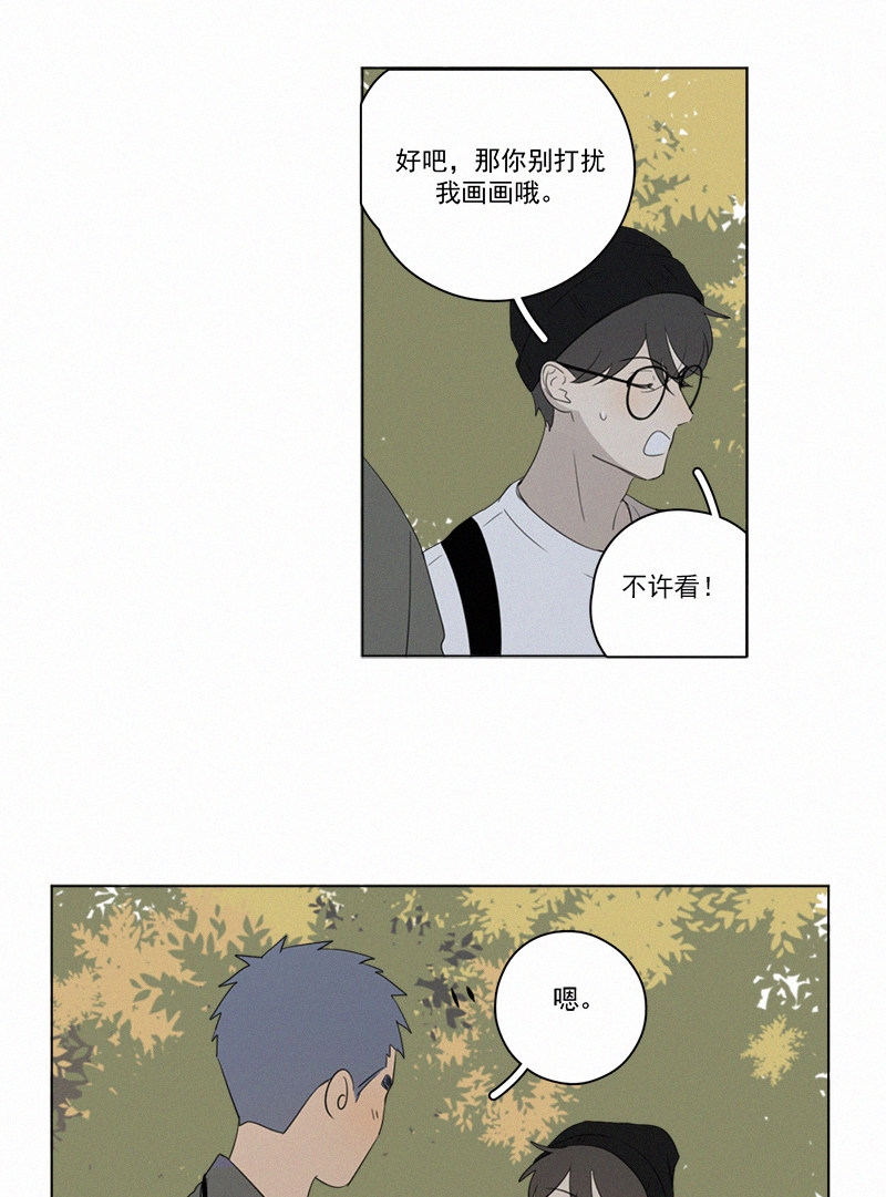 《Here U Are》漫画最新章节第74话免费下拉式在线观看章节第【43】张图片