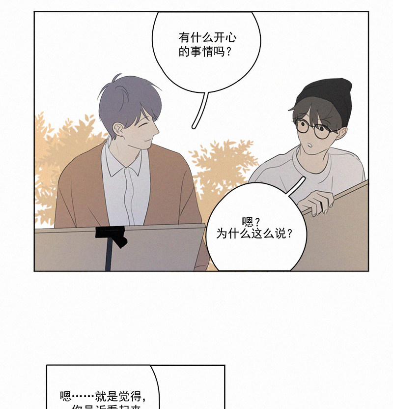 《Here U Are》漫画最新章节第75话免费下拉式在线观看章节第【20】张图片