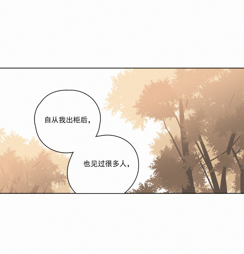 《Here U Are》漫画最新章节第75话免费下拉式在线观看章节第【30】张图片