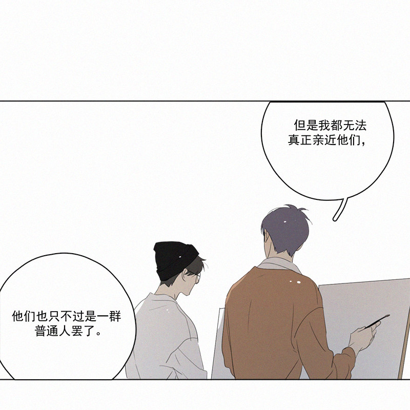 《Here U Are》漫画最新章节第75话免费下拉式在线观看章节第【32】张图片