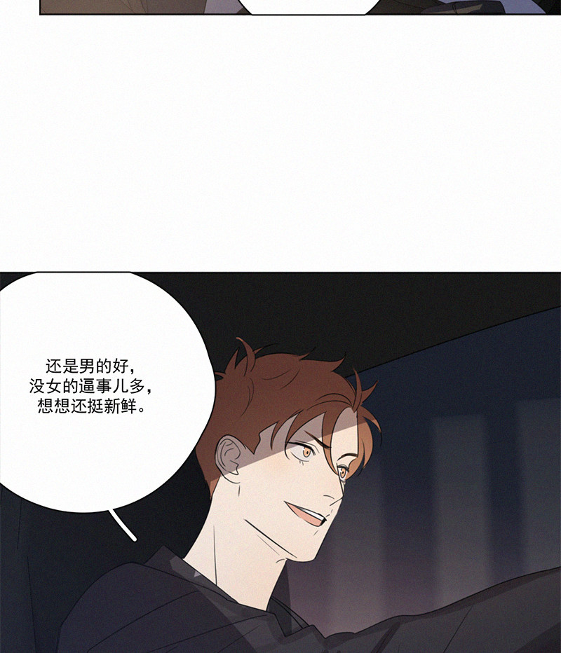 《Here U Are》漫画最新章节第78话免费下拉式在线观看章节第【12】张图片