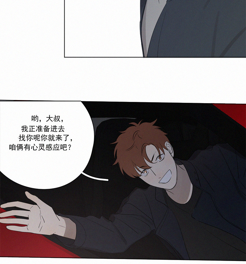 《Here U Are》漫画最新章节第78话免费下拉式在线观看章节第【21】张图片