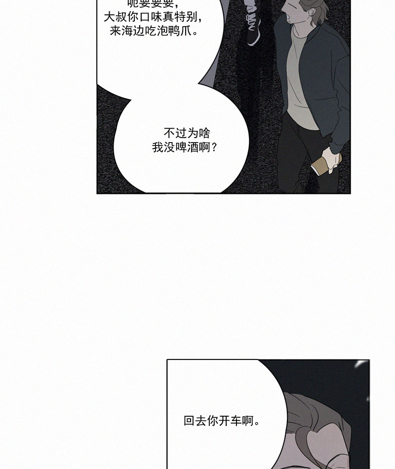 《Here U Are》漫画最新章节第78话免费下拉式在线观看章节第【44】张图片