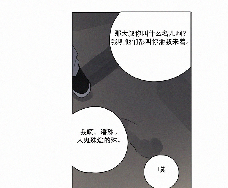 《Here U Are》漫画最新章节第78话免费下拉式在线观看章节第【51】张图片