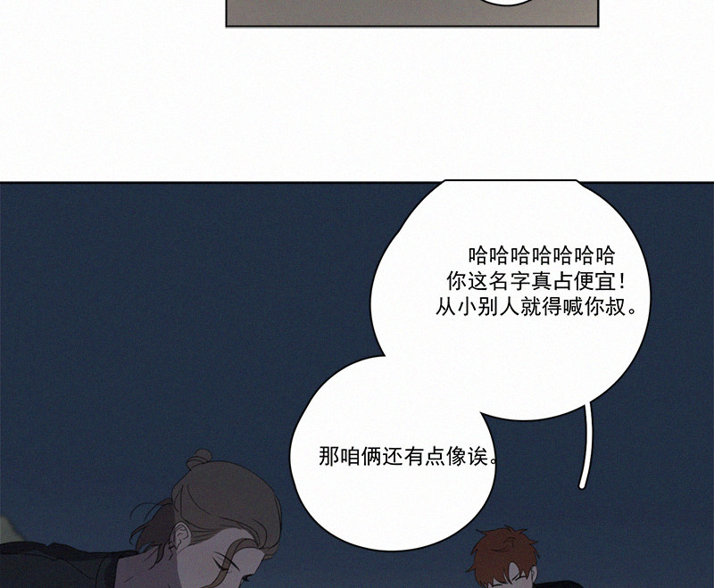 《Here U Are》漫画最新章节第78话免费下拉式在线观看章节第【52】张图片