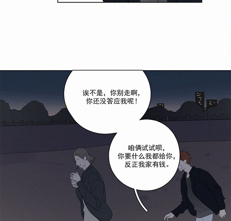 《Here U Are》漫画最新章节第78话免费下拉式在线观看章节第【71】张图片