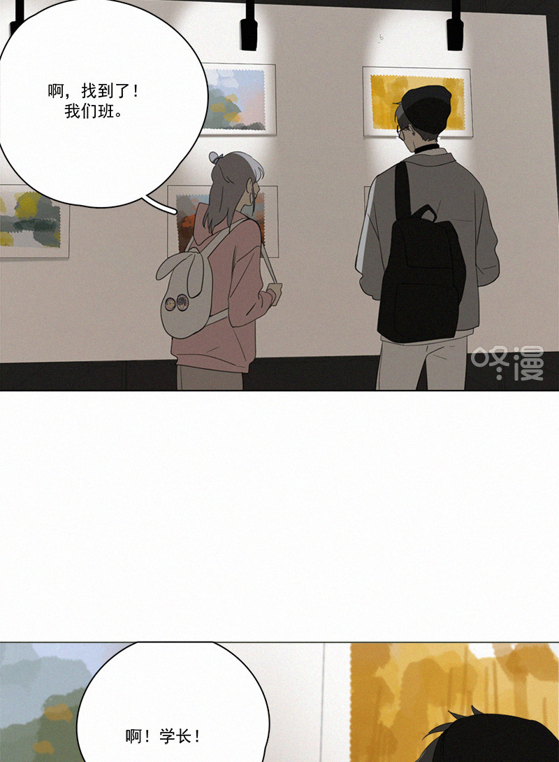 《Here U Are》漫画最新章节第79话免费下拉式在线观看章节第【14】张图片