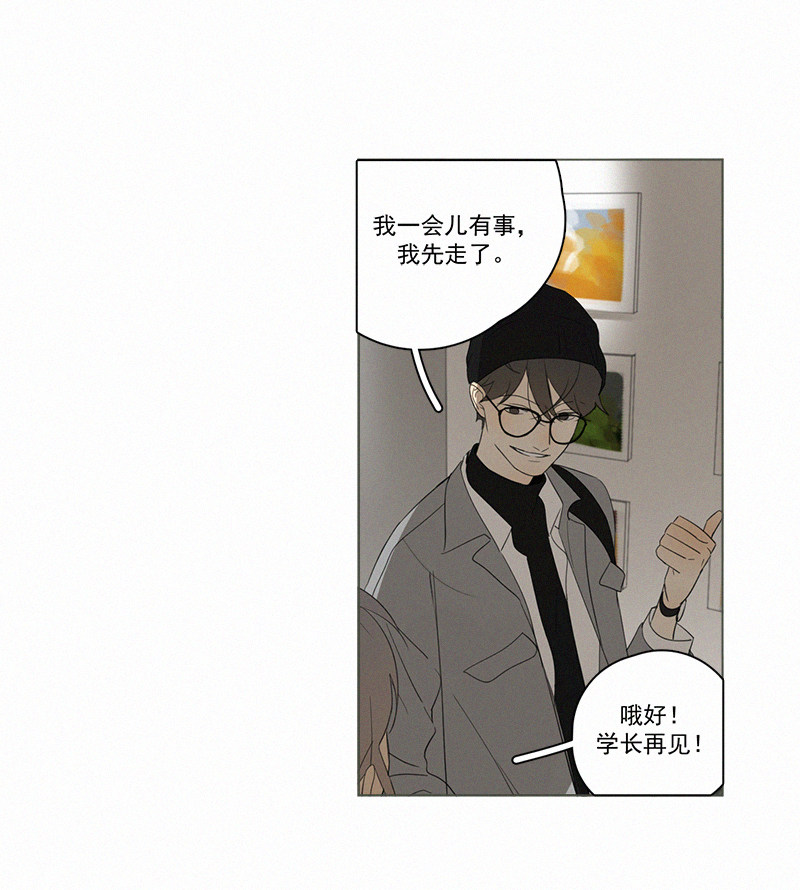 《Here U Are》漫画最新章节第79话免费下拉式在线观看章节第【19】张图片