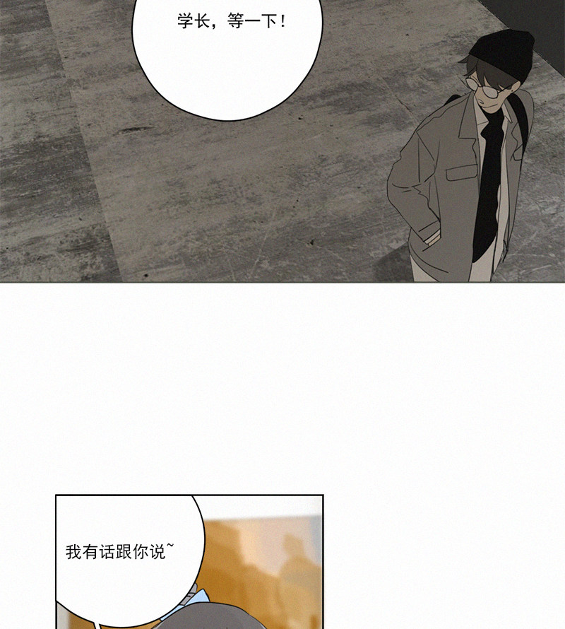 《Here U Are》漫画最新章节第79话免费下拉式在线观看章节第【24】张图片