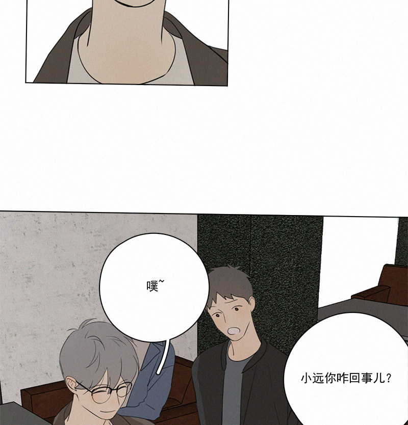 《Here U Are》漫画最新章节第79话免费下拉式在线观看章节第【41】张图片