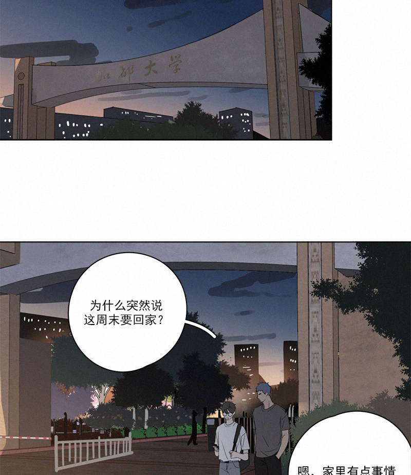 《Here U Are》漫画最新章节黎焕生日番外（上）免费下拉式在线观看章节第【19】张图片