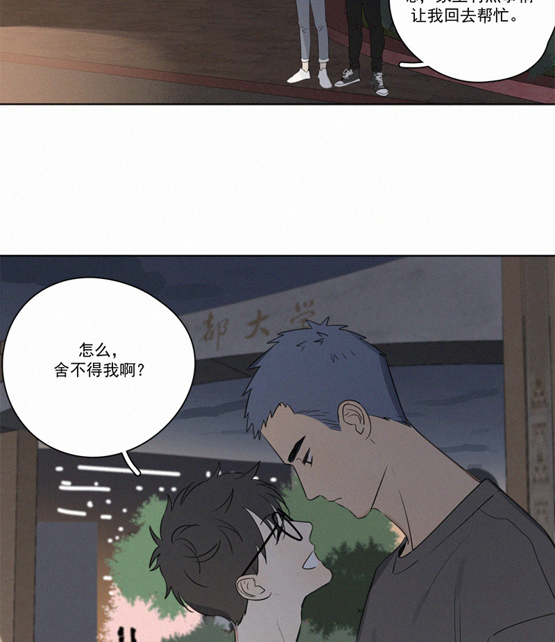 《Here U Are》漫画最新章节黎焕生日番外（上）免费下拉式在线观看章节第【20】张图片