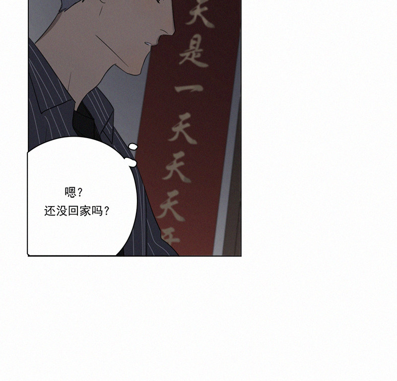 《Here U Are》漫画最新章节黎焕生日番外（上）免费下拉式在线观看章节第【40】张图片