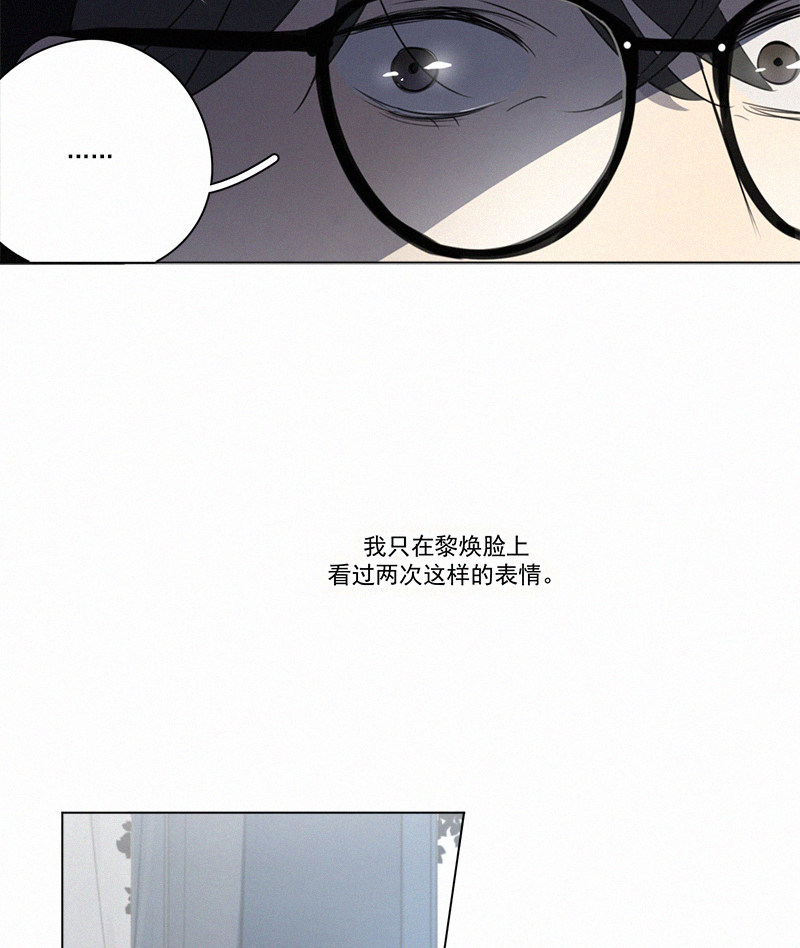 《Here U Are》漫画最新章节第82话免费下拉式在线观看章节第【24】张图片