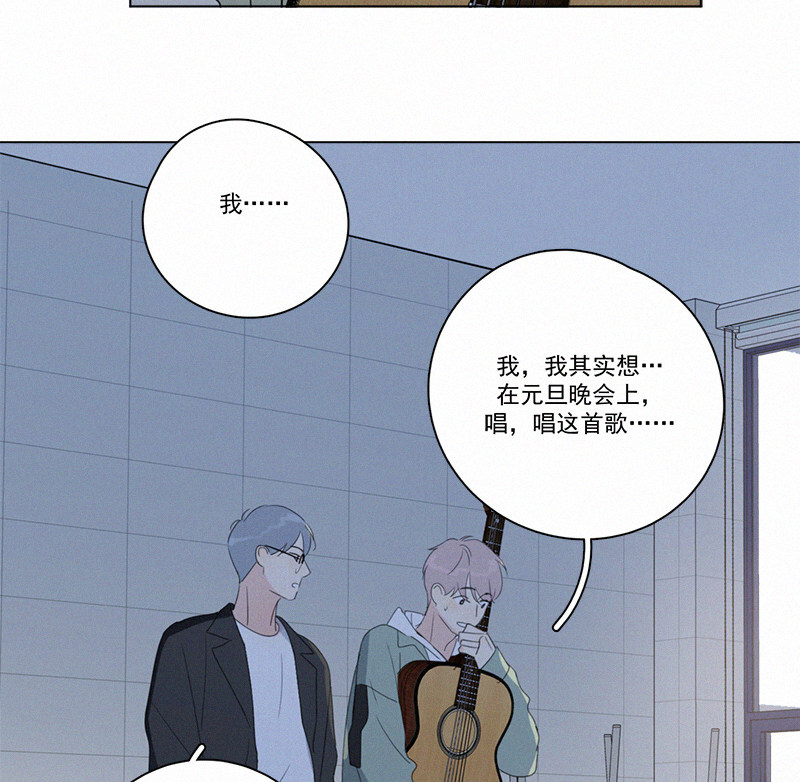 《Here U Are》漫画最新章节第85话免费下拉式在线观看章节第【37】张图片