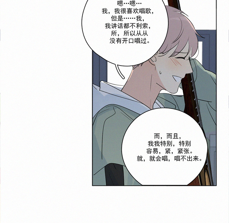 《Here U Are》漫画最新章节第85话免费下拉式在线观看章节第【42】张图片