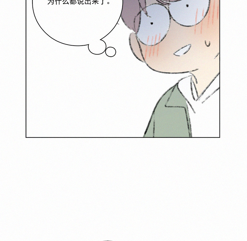 《Here U Are》漫画最新章节第85话免费下拉式在线观看章节第【48】张图片