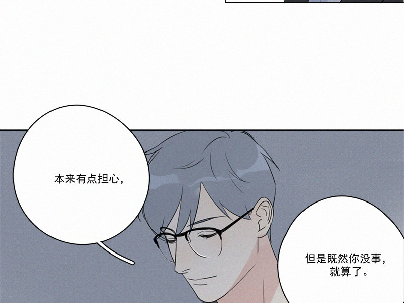 《Here U Are》漫画最新章节第85话免费下拉式在线观看章节第【62】张图片