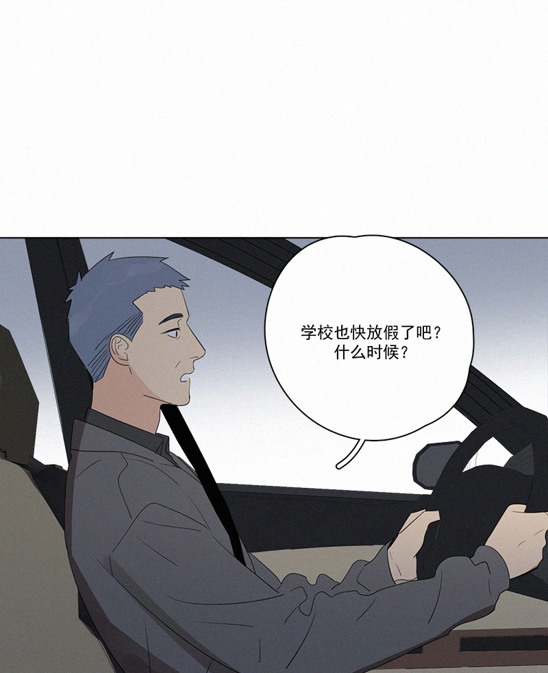 《Here U Are》漫画最新章节第85话免费下拉式在线观看章节第【107】张图片