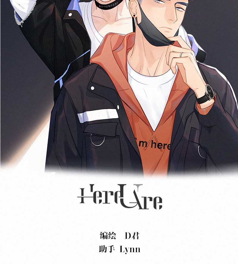 《Here U Are》漫画最新章节第86话免费下拉式在线观看章节第【3】张图片